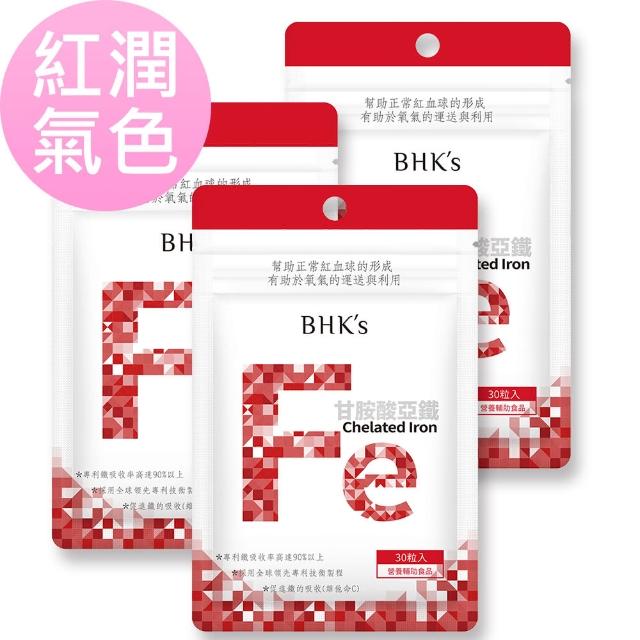 【BHK’s】甘胺酸亞鐵錠 三袋組(30粒/袋)