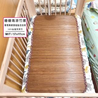【BuyJM】台灣製4mm細版碳化兒童竹蓆/涼蓆(兒童床專用)