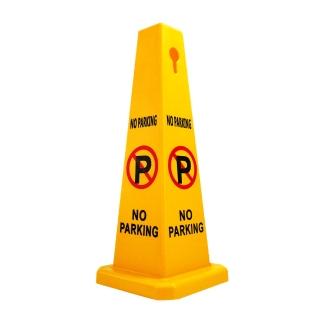 【GEORGE】禁止停車標誌立柱 請勿停車告示牌 輕便活動式 B-NOPARKING(路樁 交通錐 小拒馬)