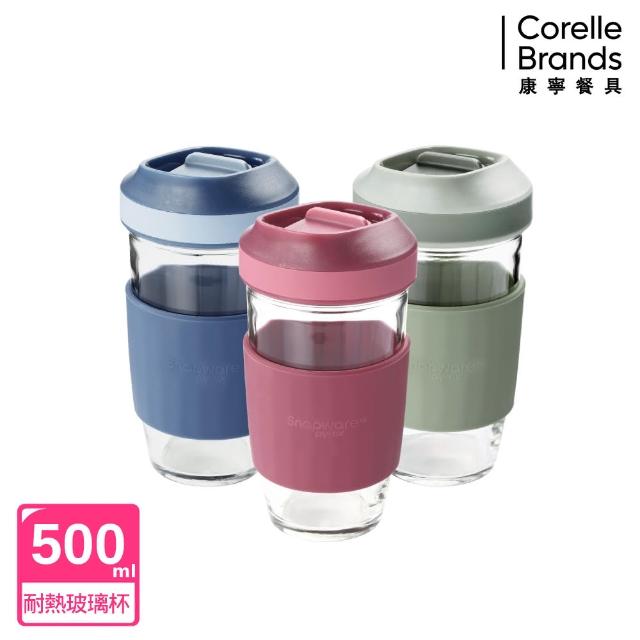 【CorelleBrands 康寧餐具】矽膠隔熱耐熱玻璃隨行杯500ML(三色任選)