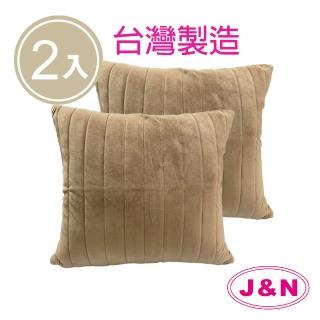 【J&N】艾妮珩縫鋪綿短毛絨抱枕 45*45淺咖啡色(2入/1組)