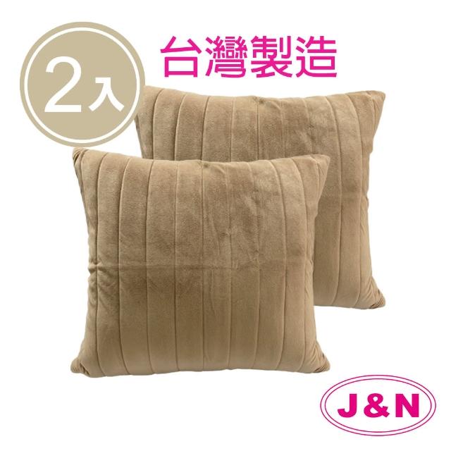 【J&N】艾妮珩縫鋪綿短毛絨抱枕 45*45淺咖啡色(2入/1組)