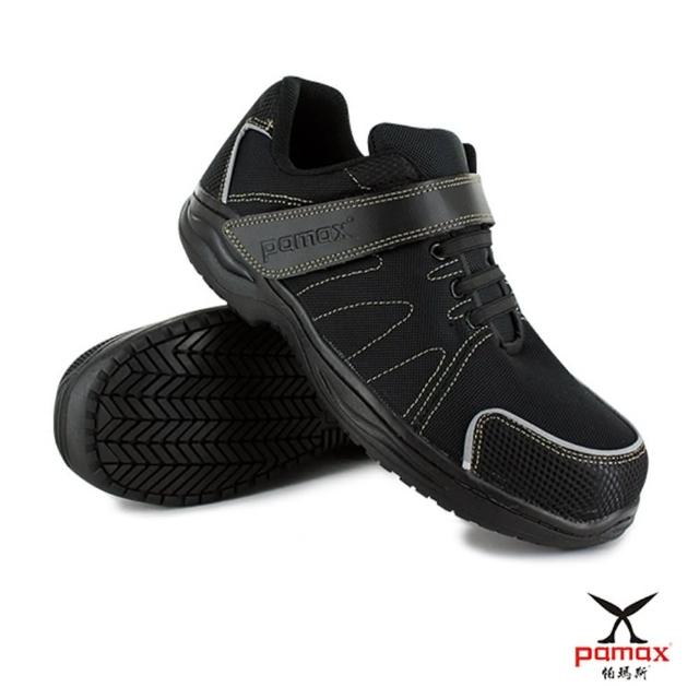【PAMAX 帕瑪斯】輕量塑鋼止滑安全鞋/全雙無金屬/可通過機場安檢門/專利塑鋼頭(PA68801FEH 黑/男女尺寸)