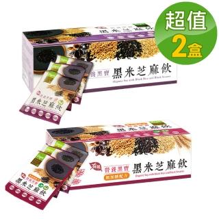 【Cepis】有機營養黑寶黑米芝麻飲30g隨身包/一盒21包(超值2盒組共42包)