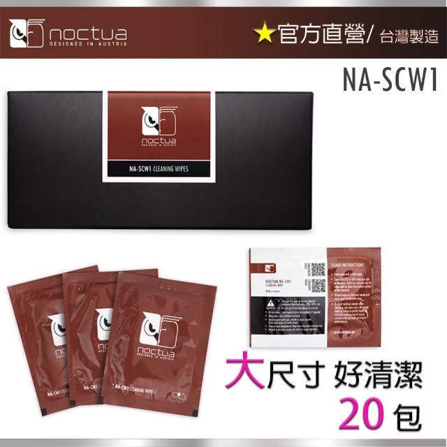 【Noctua 貓頭鷹】Noctua NA-SCW1(濕式散熱膏專用擦拭棉)