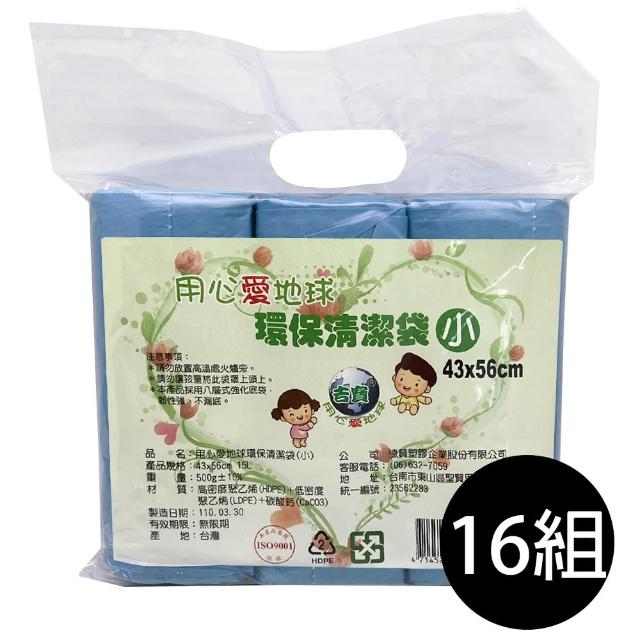 【吉寶】16組 用心愛地球15L無香 環保清潔袋 垃圾袋3捲/包43X56cm(顏色隨機  台灣製)