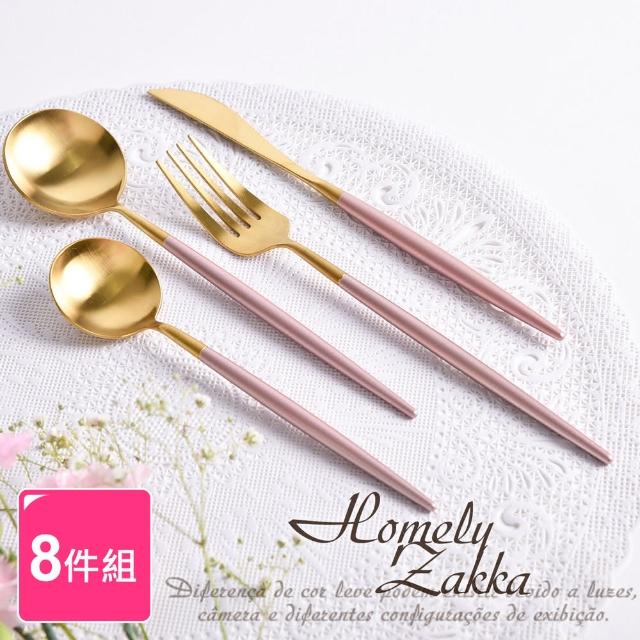 【Homely Zakka】輕奢粉金撞色不鏽鋼餐具8件組(刀叉 湯匙 西式餐具 環保餐具)