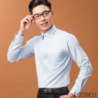【RODBELL 羅德貝爾】淡水藍雙斜紋長袖修身襯衫(抗皺、吸濕排汗、聚酯纖維、修身襯衫)
