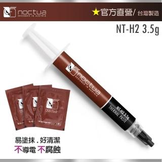 【Noctua 貓頭鷹】Noctua NT-H2 3.5g(散熱膏)