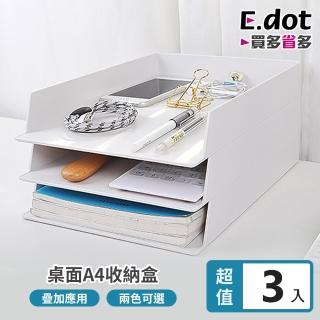 【E.dot】3入組 可堆疊桌面A4文件資料收納盒(置物盤)