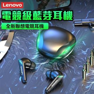 【Lenovo】電競級藍芽耳機(無線耳機/藍芽5.1/高續航)