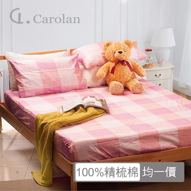 【Carolan】台灣製40支精梳棉床包枕套組(單/雙/加大   均一價)