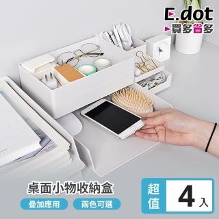 【E.dot】4入組 可堆疊桌面文具小收納盒(置物盤)