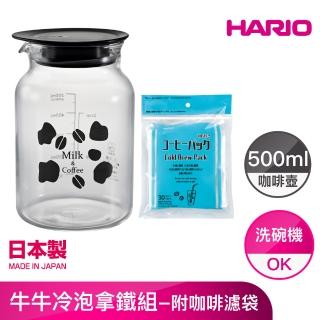 【HARIO】牛牛冷泡拿鐵組 500ml(MDCP-500-B)