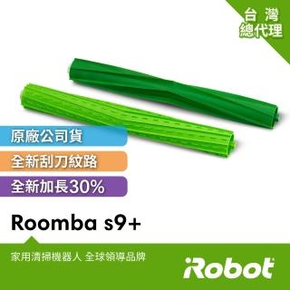 【iRobot】Roomba s9+掃地機原廠專利加長30%滾輪膠刷2支(原廠公司貨)