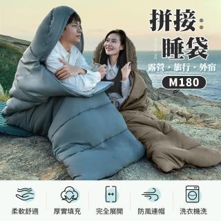 【御皇居】拼接露營睡袋M180(超輕睡袋 方便攜帶)