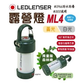 【LEDLENSER】德國 ML4 充電式迷你露營燈_森林綠(悠遊戶外)