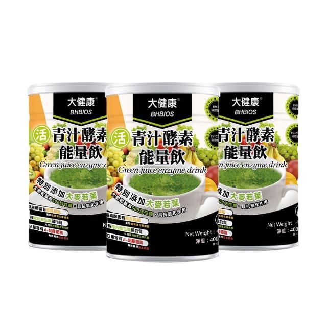 【大健康】青汁酵素粉-三罐組