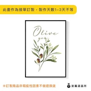 【菠蘿選畫所】Olive You‧說愛你-50x70cm(送禮/告白禮物/花束掛畫/情侶紀念/儀式感)