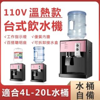 【SongSh】（帶水桶蓋）飲水機溫熱飲水機煮沸開水機家用台式飲水機節能保溫(飲水機/開飲機/熱水機)