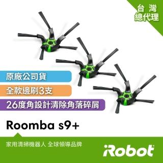 【iRobot】Roomba s9+ 掃地機原廠五腳側刷3支+原廠螺絲3顆(原廠公司貨)