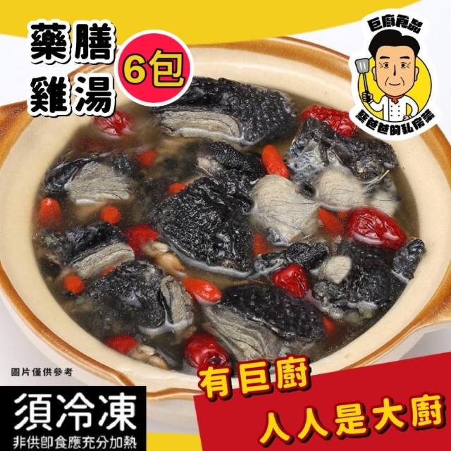 【巨廚】藥膳雞湯(480公克/6包)