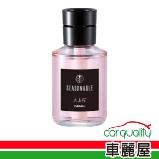 【Carall】香水液 瓶罐 3479大島櫻 櫻花精油 SEASONABLE CARALL(車麗屋)