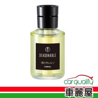 【Carall】香水液 瓶罐 3480瀨戶內檸檬 櫻花精油 SEASONABLE CARALL(車麗屋)