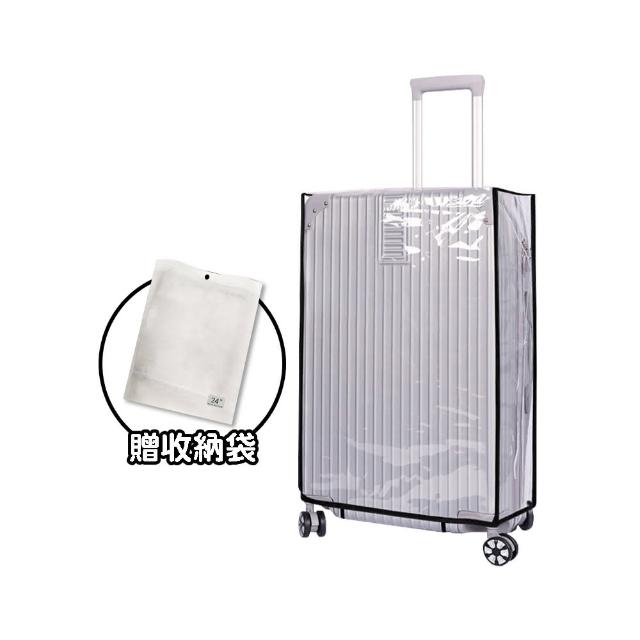【BOBOLIFE】透明黑邊行李保護套 旅行箱防水保護套(24吋 26吋 28吋 30吋)