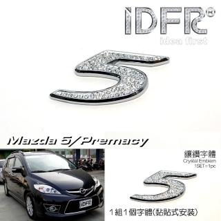 【IDFR】Mazda 馬自達 5 / Premacy 2008~2010 鍍鉻銀 鑲鑽 5 字標(側燈框 方字標 車標 MAZDA 馬5向燈框)