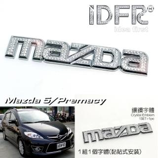 【IDFR】Mazda 馬自達 鍍鉻銀 鑲鑽 MAZDA 字標 車標(字標 車標 MAZDA 馬自達)