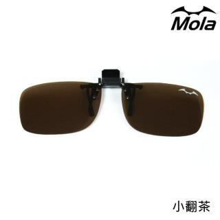 【MOLA】MOLA摩拉近視偏光夾式墨鏡鏡片 太陽眼鏡 UV400 抗紫外線 可上掀 開車 男女 小翻茶(近視族必備)