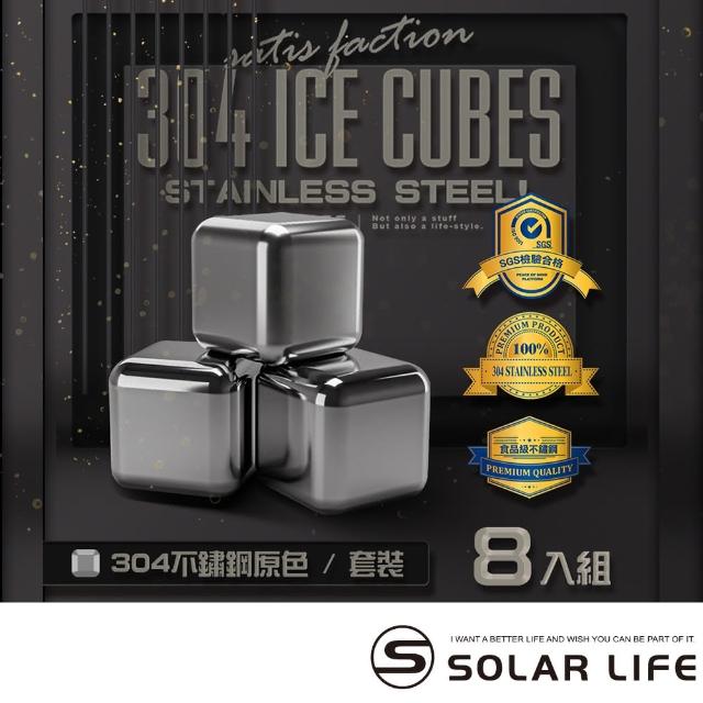 【索樂生活】304不鏽鋼冰塊一盒8入+收納盒+防滑矽膠夾(環保冰塊 不銹鋼冰球 威士忌冰塊 冰磚冰石)