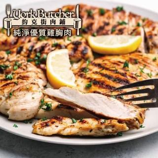 【約克街肉鋪】台灣薄切雞胸肉30片(110g±10%/片/2片1包)