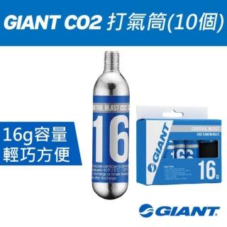 【GIANT】CO2氣瓶16g 10瓶組