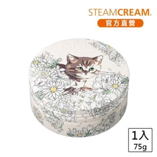 【STEAMCREAM 蒸汽乳霜】1426/貓與花 悠然胖虎斑 75g(蒸汽乳霜)