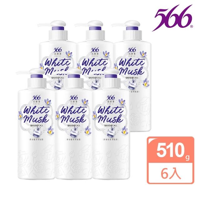 【566】白麝香香水能量洗髮露-510gx6(有效期限至2026.9.21)