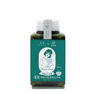 【EPOCHSIA x 艸研所】香氛冷製液態洗手皂- 鼠尾草 & 海鹽(補充瓶/400ml)