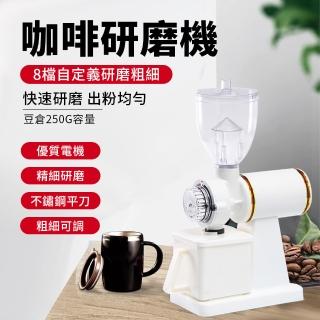 【Felsted】電動咖啡磨豆機600N家用研磨咖啡機(磨豆機/研磨機/粉碎機/磨粉機)