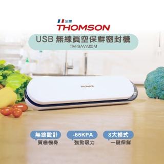 【THOMSON】USB無線真空保鮮密封機 TM-SAVA05M
