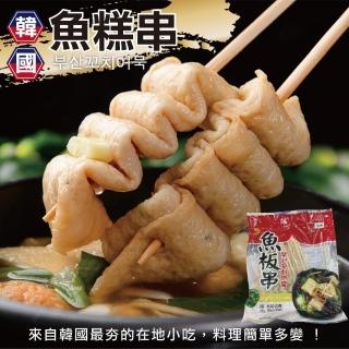 【海肉管家】韓國釜山魚板串/魚糕串(家庭號 1包_20串/640g/包)