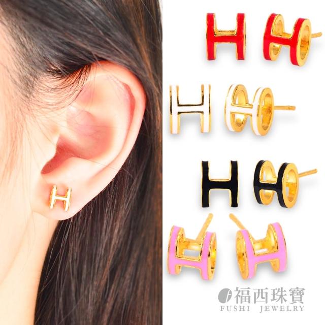 【福西珠寶】9999黃金耳環 時尚H耳環(金重0.56錢+-0.03錢)