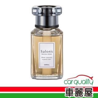 【Carall】香水液瓶罐3332高雅甜香CARALL SALON’S(車麗屋)