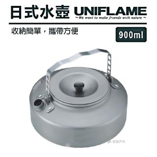 【Uniflame】日式水壺_900ml(U667736)