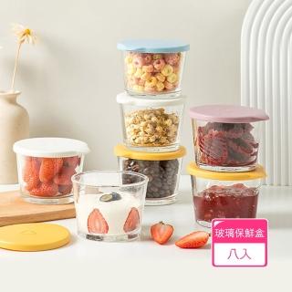 【Dagebeno荷生活】食品級材質圓形玻璃保鮮盒 冰箱冷藏水果點心優格分裝飯盒(8入)
