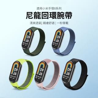 【OMG】小米手環 8代 尼龍回環錶帶 運動透氣替換腕帶
