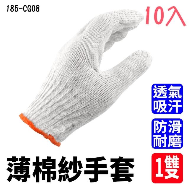 【職人工具】185-CGO8*10 薄棉紗手套 工業手套 工作手套 搬運手套 炭烤手套 木工手套(防割手套 白手套10雙)