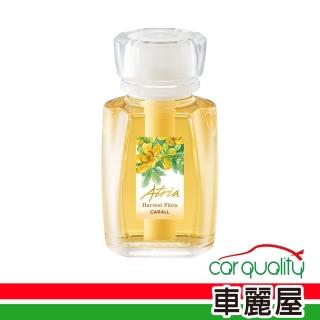 【Carall】香水液瓶罐3269優雅CARALL Atria(車麗屋)