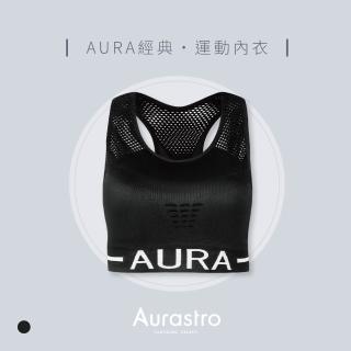 【Aurastro 艾樂斯特】運動機能包覆-運動內衣(中性內衣 高強度運動 包覆副乳 領口加高 S-2XL)