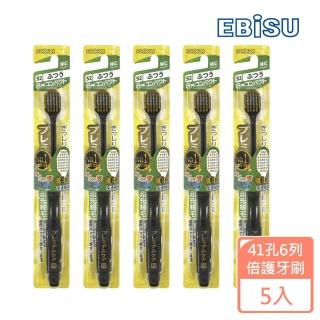 【EBISU】EBISU-41孔6列優質倍護牙刷-窄頭潔縫型-中毛X5入(寬刷頭 超值組 中毛)